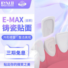 医美
