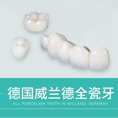 北京牙冠多少钱一颗?烤瓷牙和全瓷牙的区别哪个性价比高?
