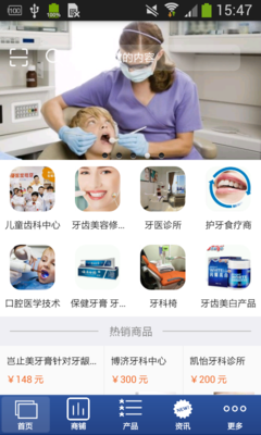 私人牙医平台 v1.0