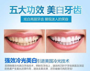 冷光牙齿美白速效去黄牙烟渍洁牙器大黄牙去牙渍牙齿美白器美牙仪