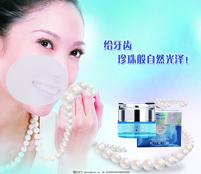 美牙素 美女 珍珠 分层图片