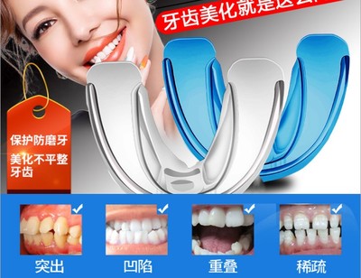 牙齿矫正器_热卖牙齿矫正器【价格 图片 打折 包邮】 - 360购物