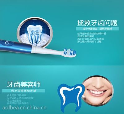 【澳乐比正品电动牙刷】价格_厂家 - 中国供应商