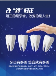 美容牙齿图片免费下载,美容牙齿设计素材大全,美容牙齿模板下载,美容牙齿图库-图行天下www.photophoto.cn